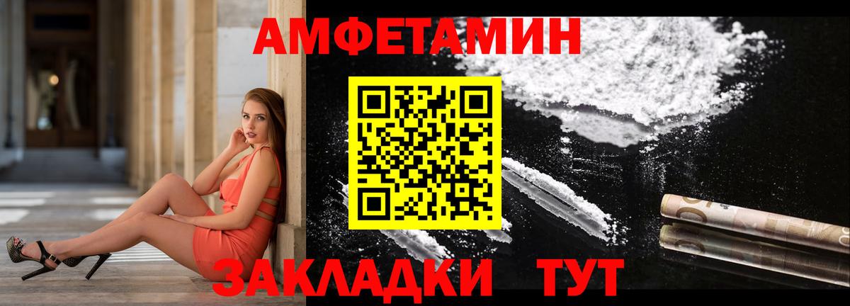 Амфетамин Premium Сургут