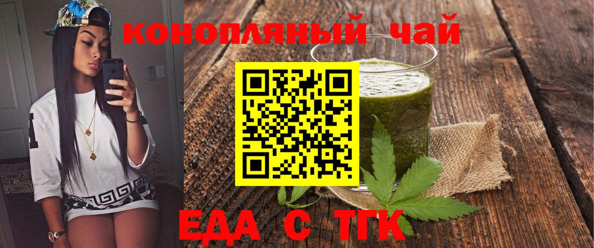 Сургут  Еда ТГК конопля  Вход с VPN 