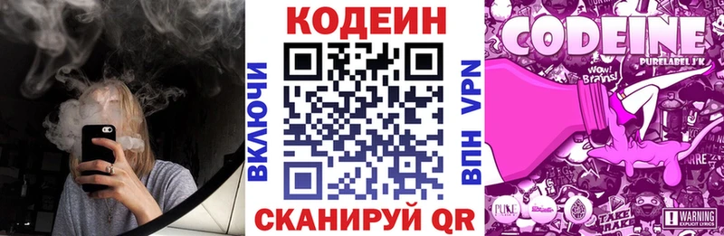 мега вход  закладки  Сургут  Codein напиток Lean (лин) 