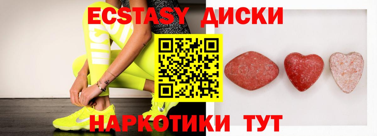ЭКСТАЗИ круглые  Ecstasy Cube  Сургут  Вход с VPN 