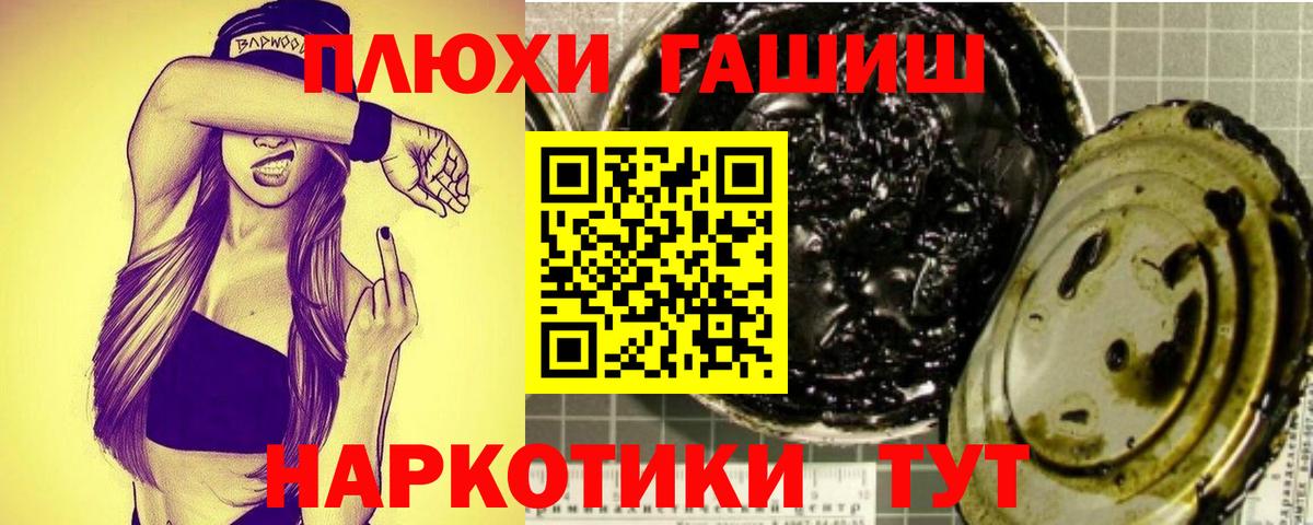 где купить наркотик  Гашиш убойный  Вход с VPN  Сургут  ГАШ хэш 