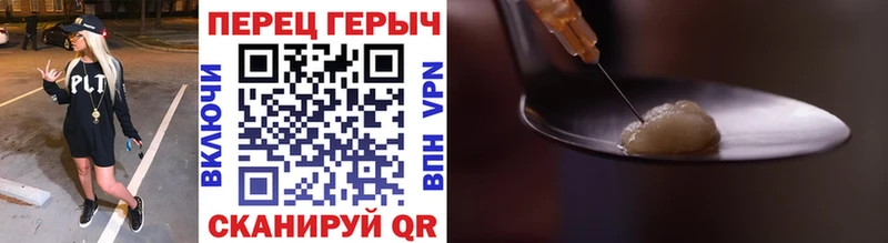Героин Heroin Сургут