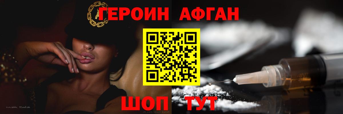 ГЕРОИН VHQ Сургут