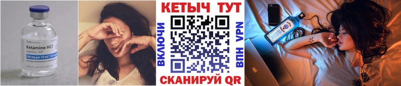 Кетамин ketamine  mega как войти  Сургут 