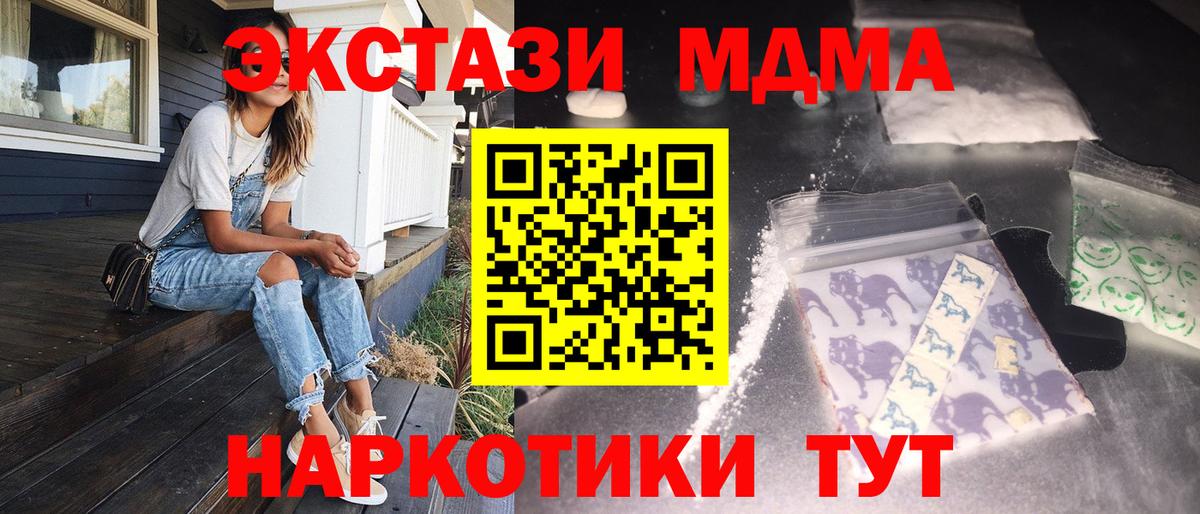 МДМА молли Сургут
