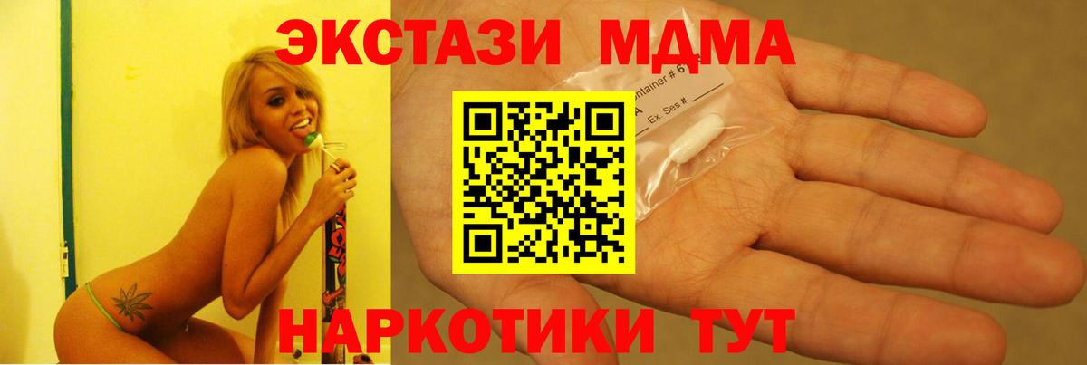 Сургут  МДМА  Вход с VPN  МДМА crystal  MDMA кристаллы 