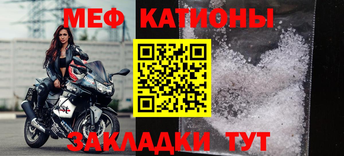 Сургут  Меф  Вход с VPN  МЕФ мука  Меф VHQ 