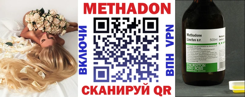 МЕТАДОН methadone  наркотики  Сургут 
