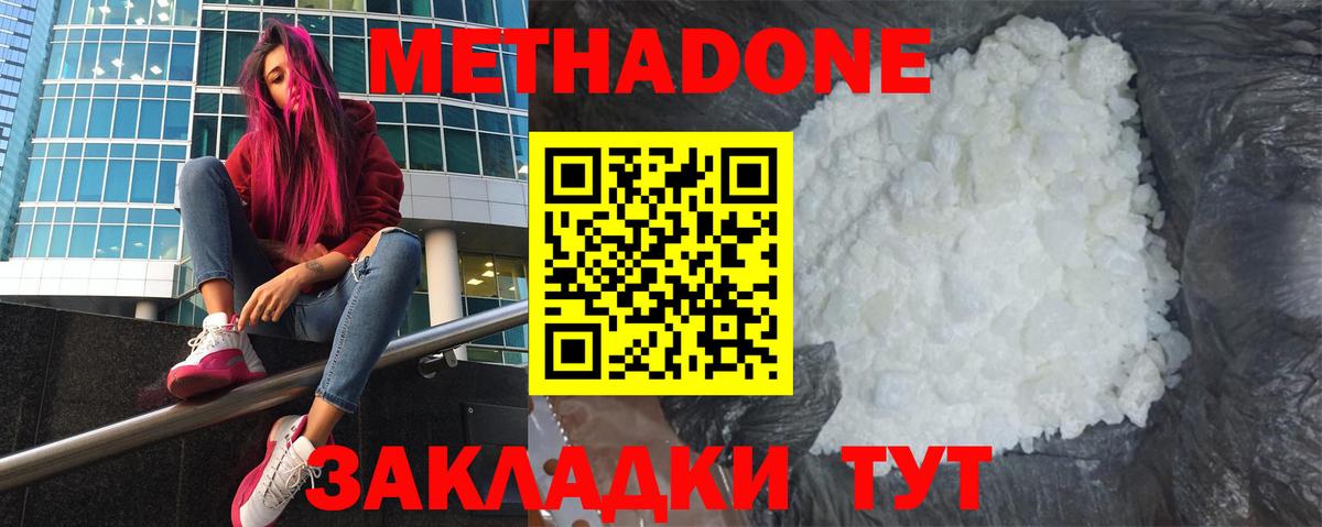 МЕТАДОН кристалл  МЕГА онион  Сургут  Вход с VPN 
