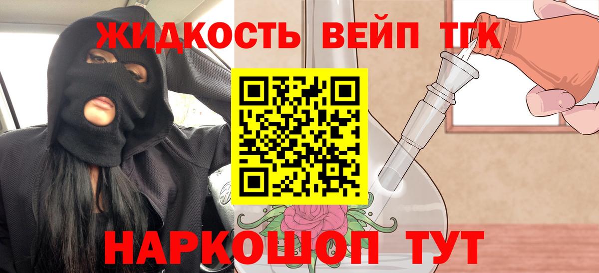 Дистиллят ТГК жижа  закладка  Сургут  Вход с VPN 
